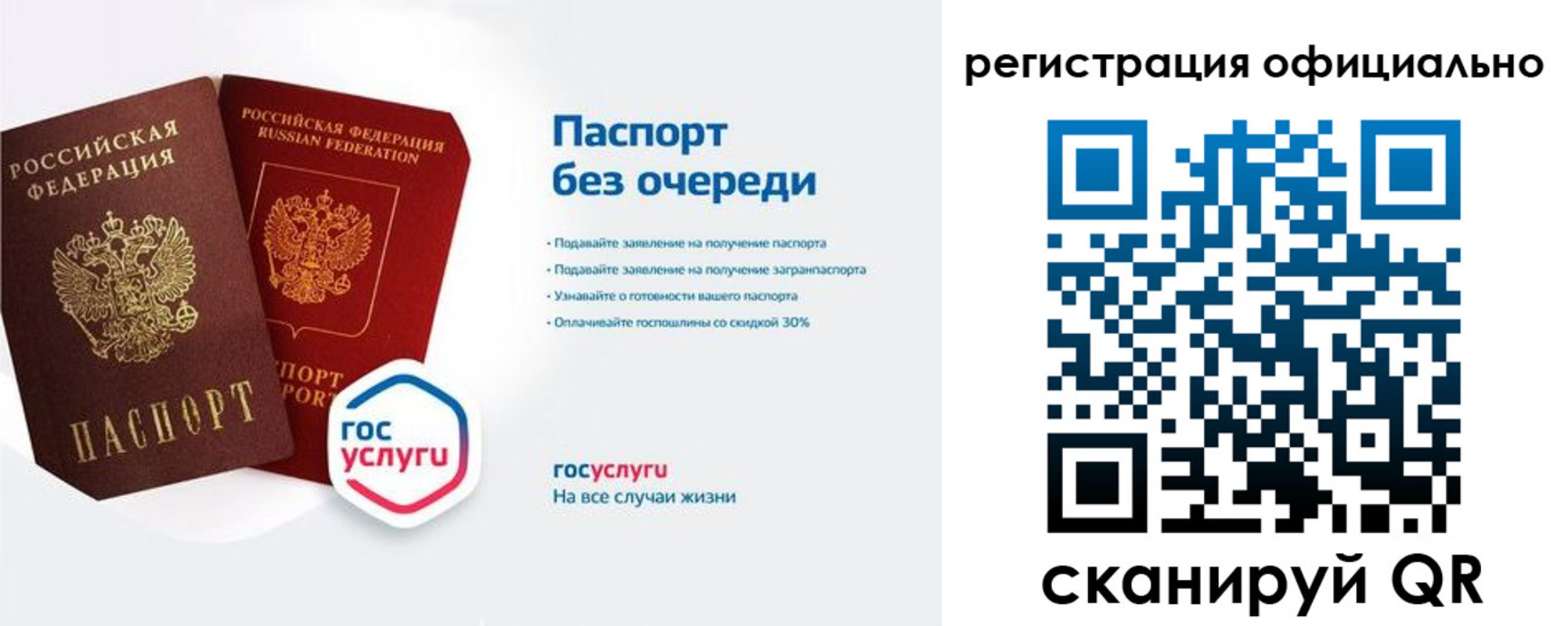 прописка гарантия в Заринске