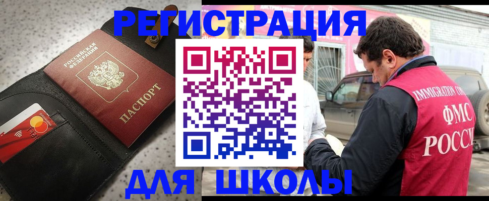 прописка штамп в Заринске