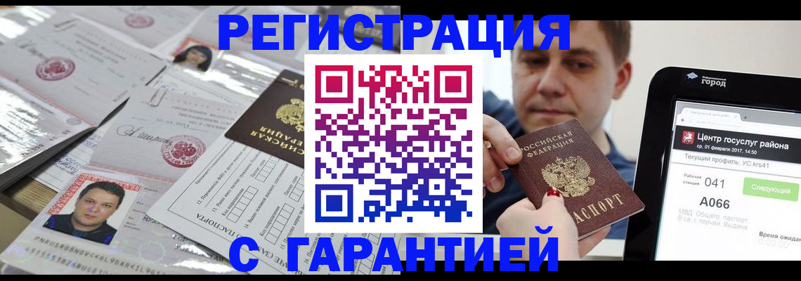 прописка ребенка в Заринске