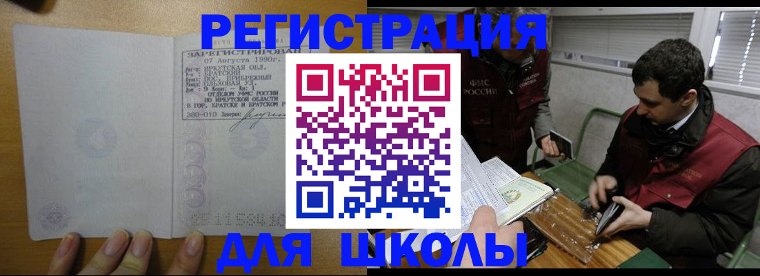 найти адрес прописки в Заринске