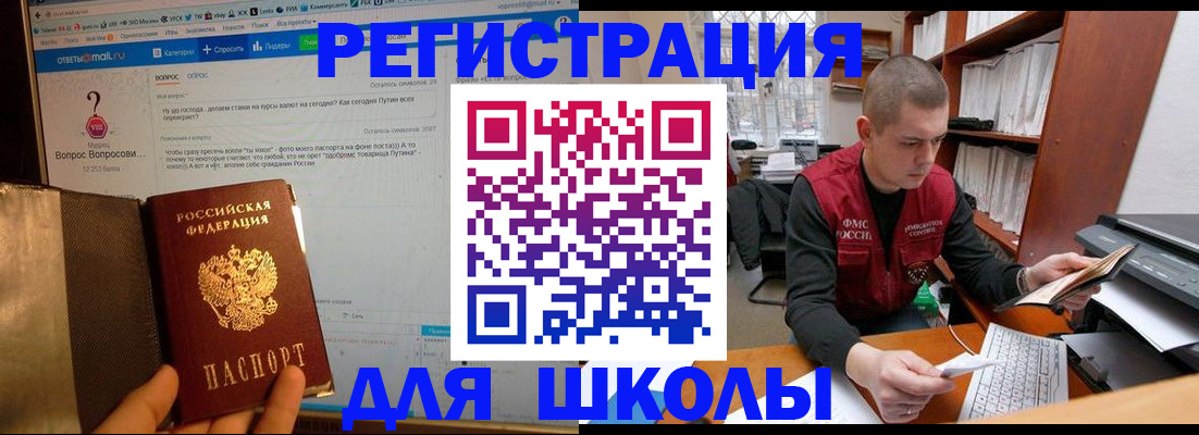 временная регистрация законно в Заринске