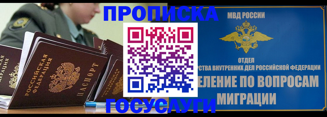 временная регистрация надежно в Заринске